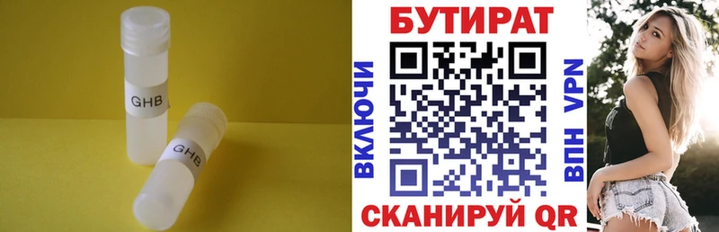 darknet телеграм  Каспийск  Бутират BDO 33% 
