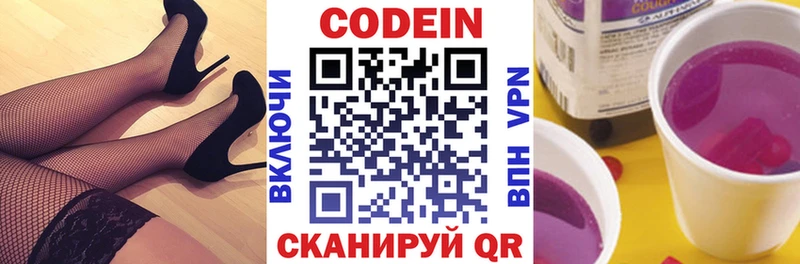 кракен зеркало  Каспийск  нарко площадка формула  Кодеин напиток Lean (лин) 