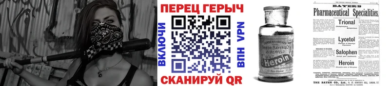 Героин Heroin  Каспийск 