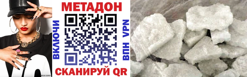 купить наркотики цена  Каспийск  МЕТАДОН белоснежный 