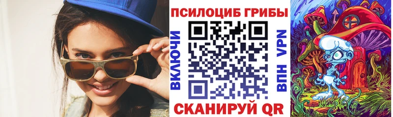 Псилоцибиновые грибы прущие грибы Каспийск